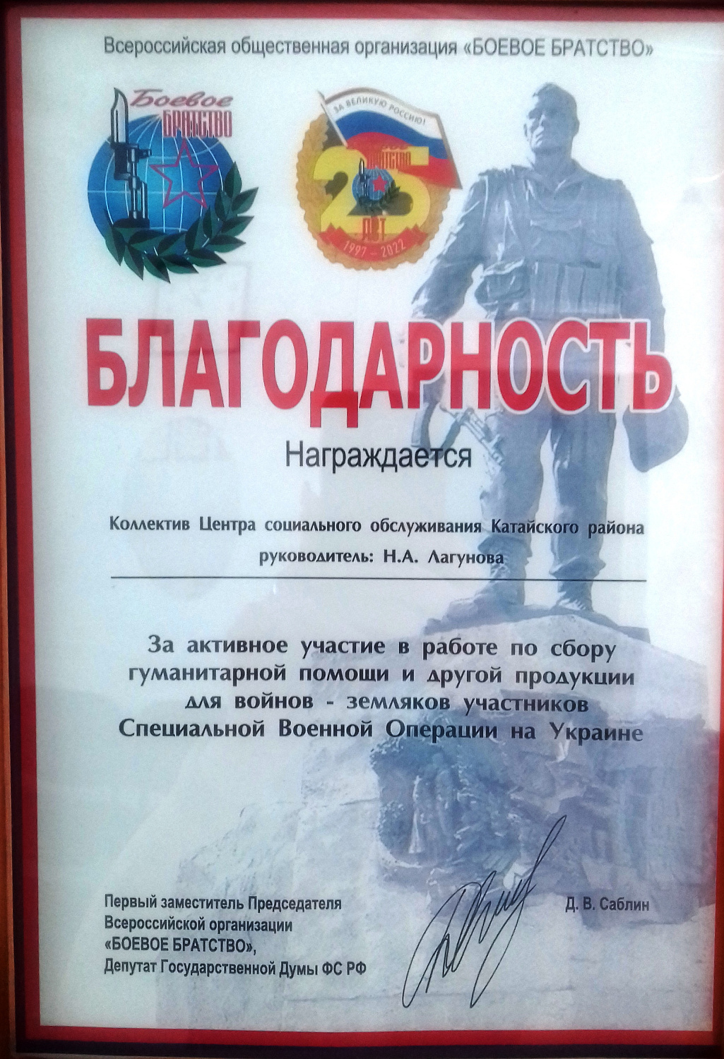 Грамоты центра